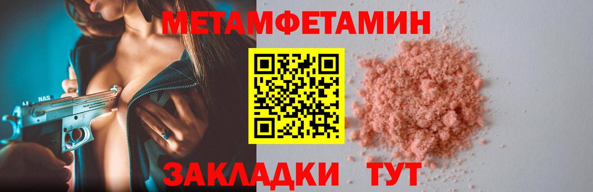 АМФ 97%  АМФЕТАМИН  Стерлитамак 
