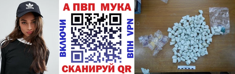 Alpha PVP Соль Стерлитамак
