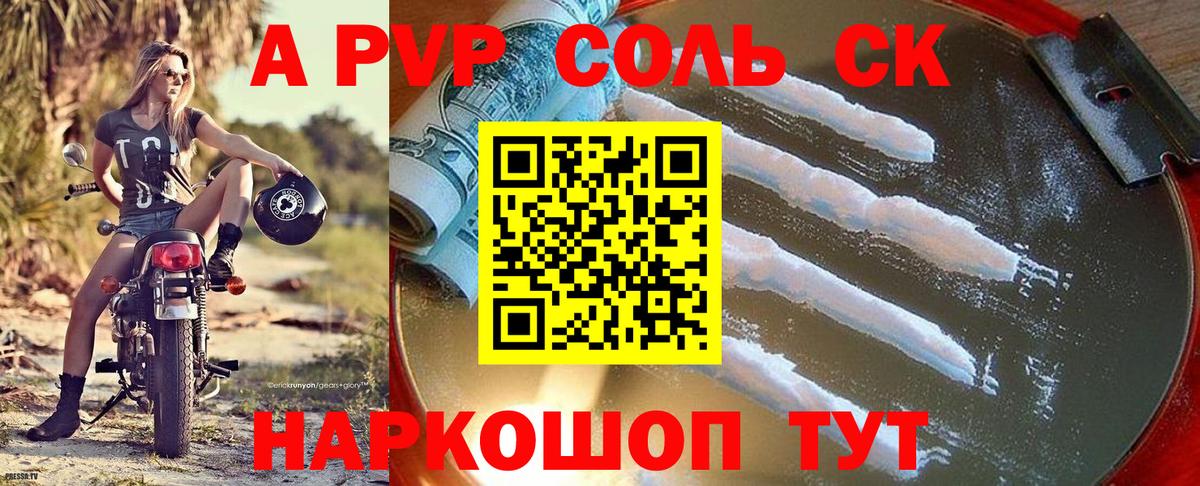 APVP Crystall  A PVP мука  Альфа ПВП  Стерлитамак  Alpha-PVP кристаллы  Вход с VPN 