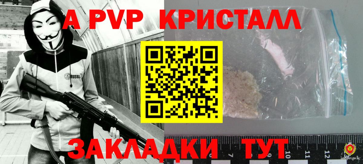 Alpha-PVP Crystall Стерлитамак