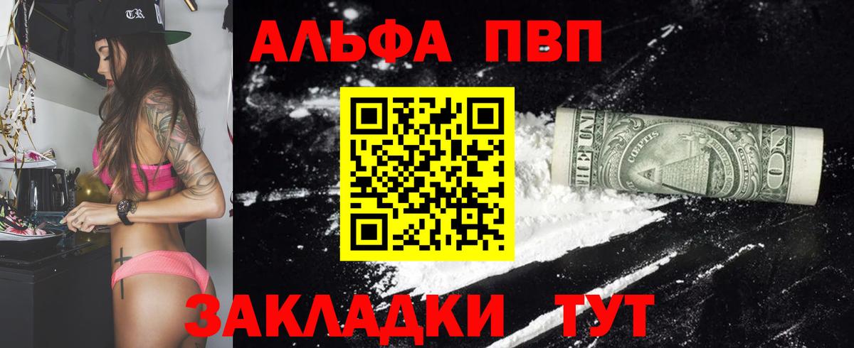 A-PVP крисы CK Стерлитамак