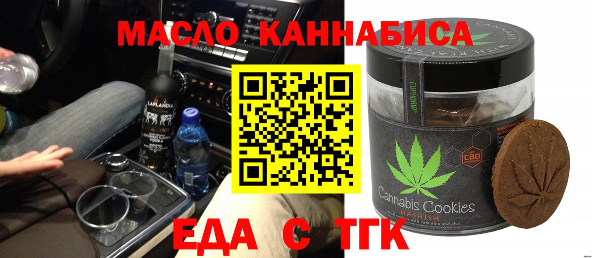 Стерлитамак  Cannafood марихуана  Вход с VPN 