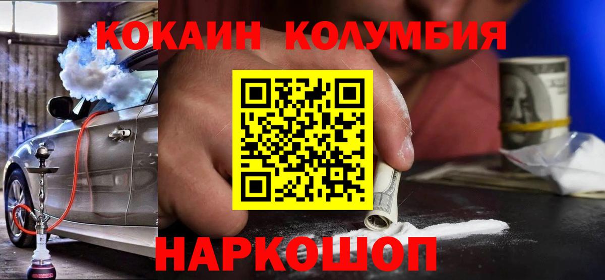 Кокаин  сколько стоит  Стерлитамак  Cocaine 97%  Кокаин Fish Scale 