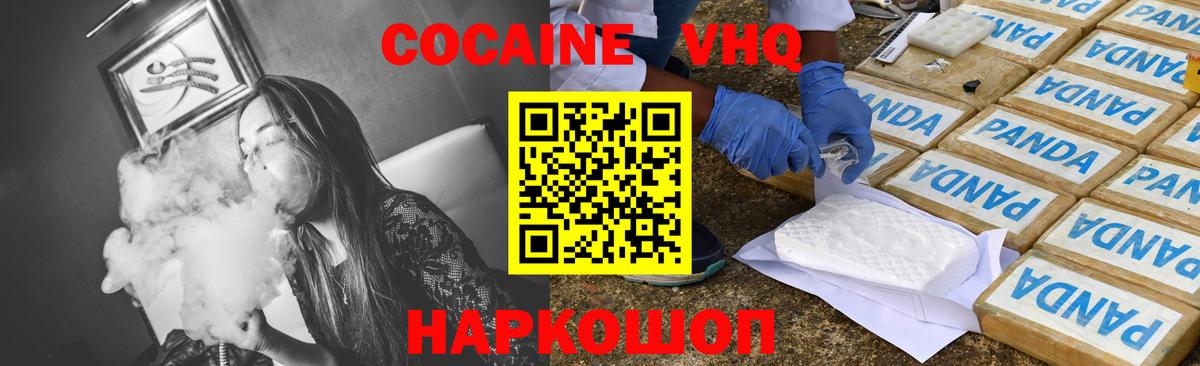 Cocaine Перу  Вход с VPN  COCAIN  Стерлитамак 