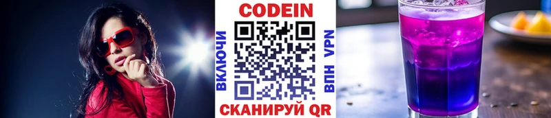 Codein Purple Drank Стерлитамак