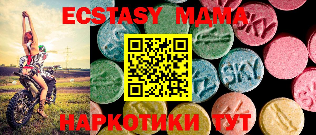 ЭКСТАЗИ TESLA Стерлитамак