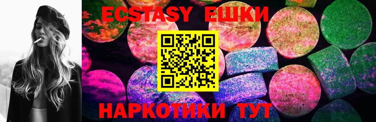 ЭКСТАЗИ VHQ  Ecstasy  Стерлитамак  Ecstasy 250 мг  Вход с VPN 