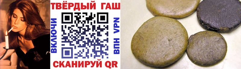 ГАШ гарик  где можно купить   Стерлитамак 