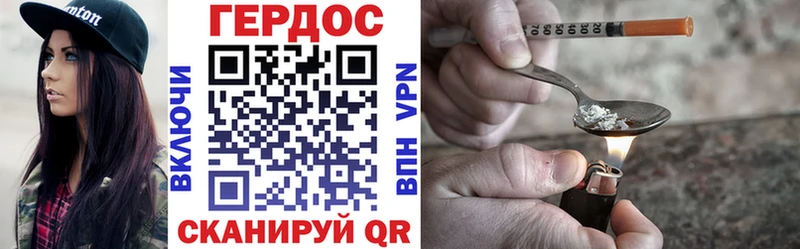 ГЕРОИН гречка Стерлитамак