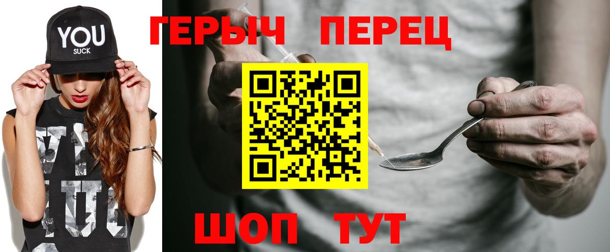 Стерлитамак  ГЕРОИН хмурый  Вход с VPN 