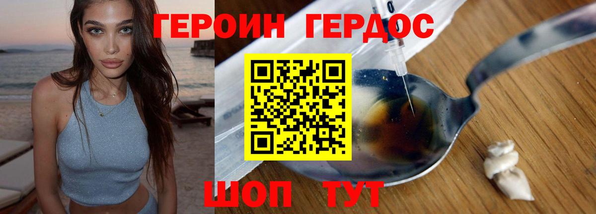 ГЕРОИН белый Стерлитамак