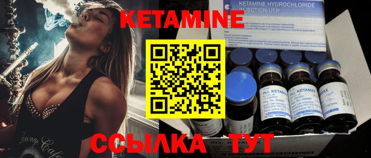 КЕТАМИН VHQ  Кетамин VHQ  гидра как войти  Стерлитамак 