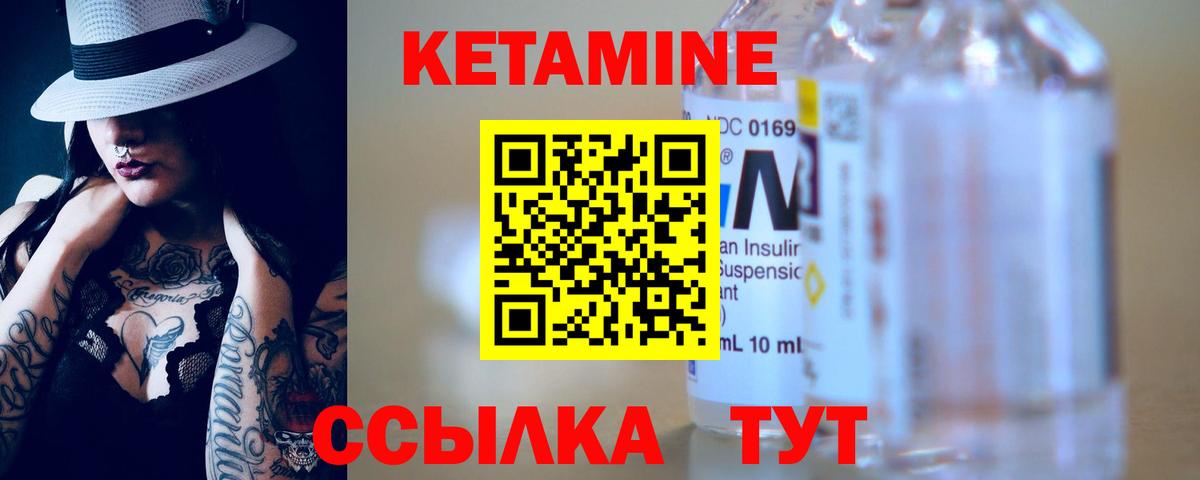 Кетамин ketamine Стерлитамак
