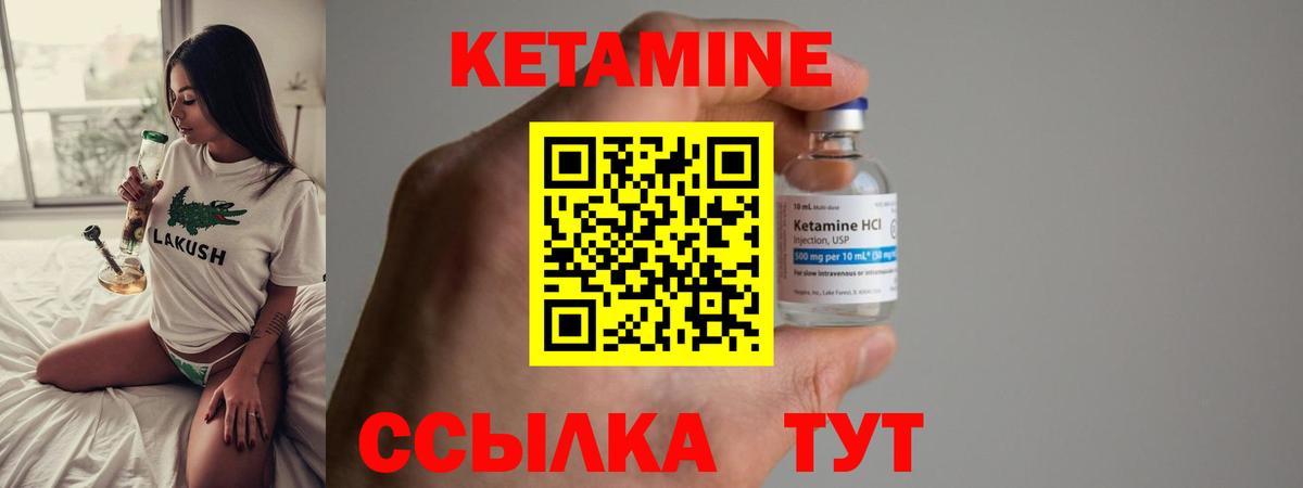 КЕТАМИН ketamine  КЕТАМИН ketamine  Вход с VPN  Стерлитамак 