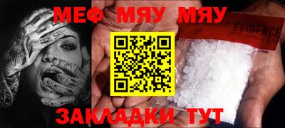 мяу мяу кристалл Берёзовский