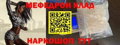 мяу мяу кристалл Берёзовский