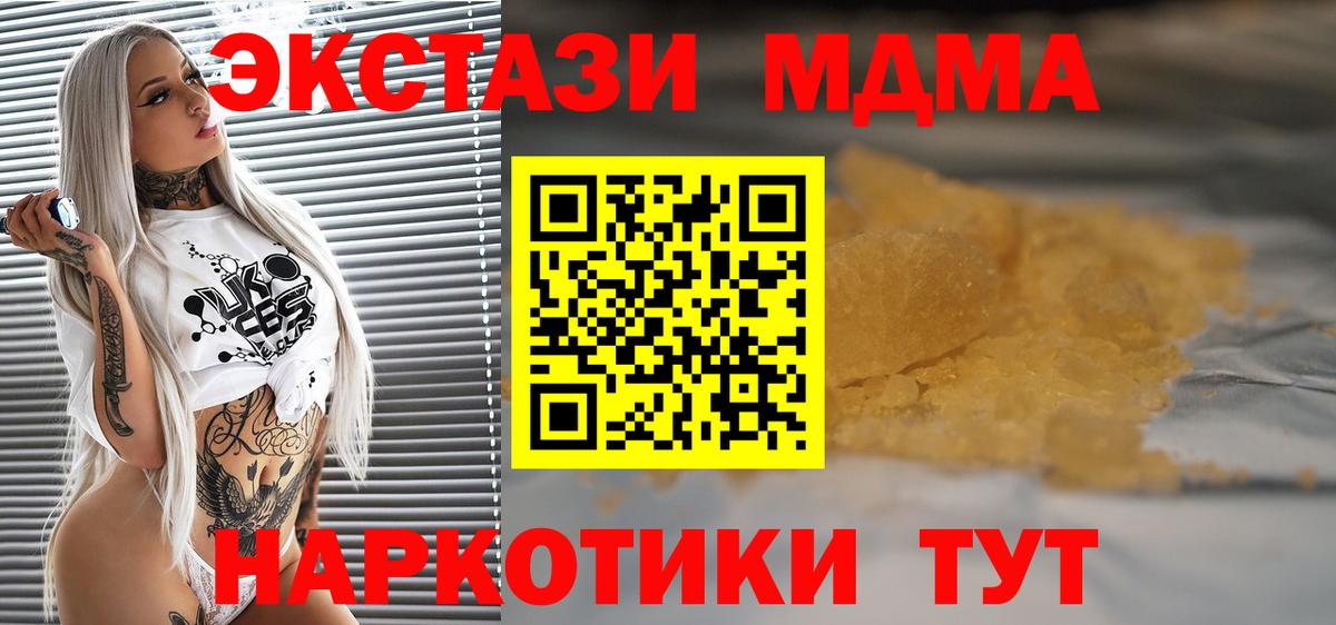 MDMA Molly  Вход с VPN  МДМА  Стерлитамак  MDMA crystal 