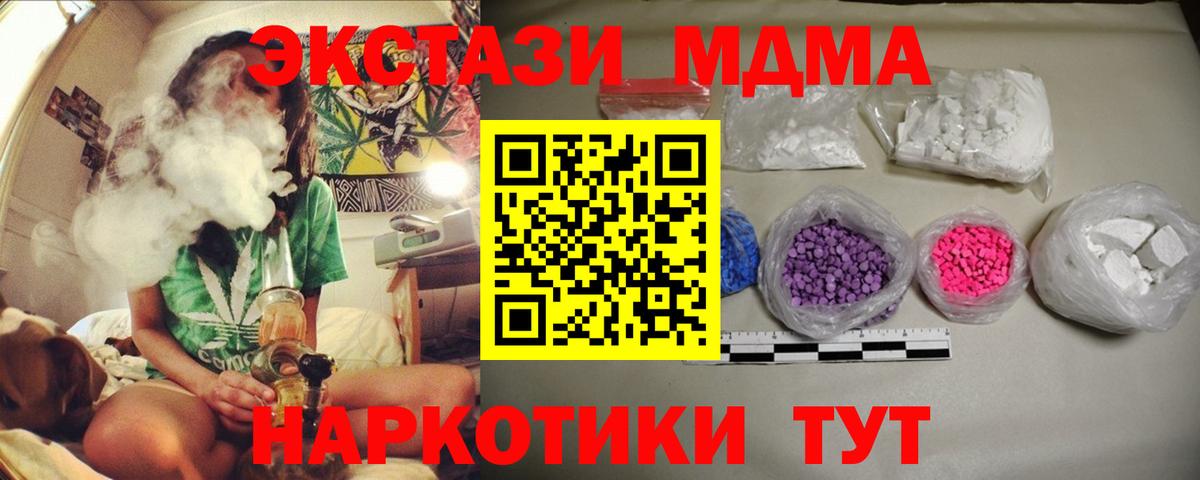 МДМА  MDMA Molly  Стерлитамак  МДМА кристаллы 