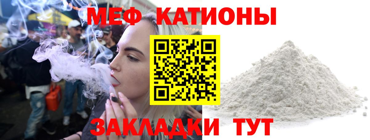 Мефедрон  МЯУ-МЯУ кристаллы  Вход с VPN  Стерлитамак 