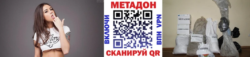 МЕТАДОН кристалл  Стерлитамак 