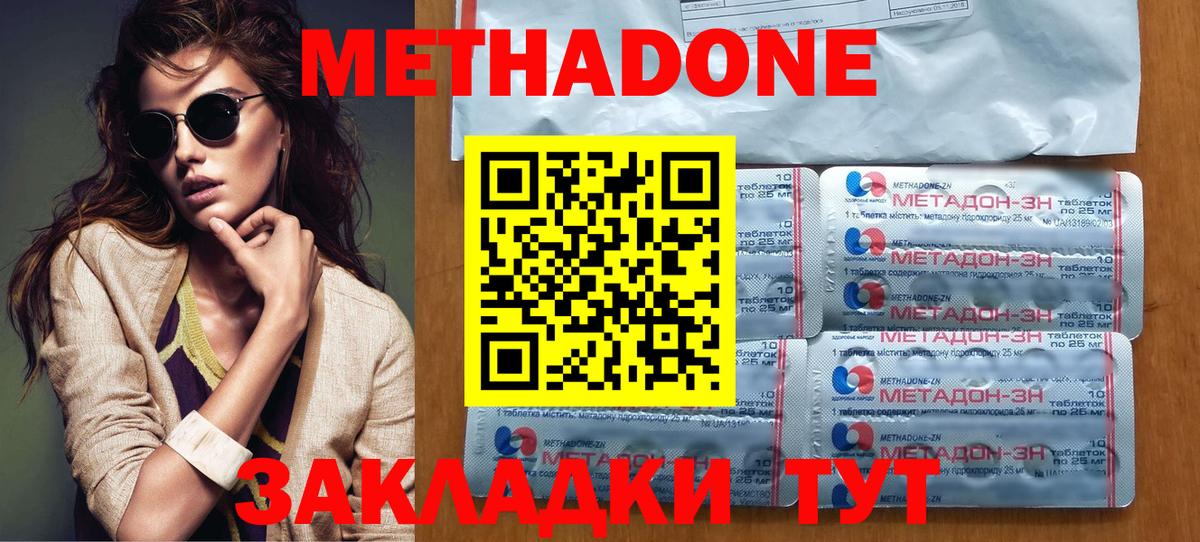 МЕТАДОН кристалл Стерлитамак
