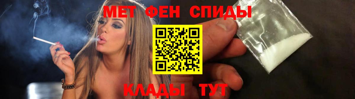 Первитин мет Стерлитамак