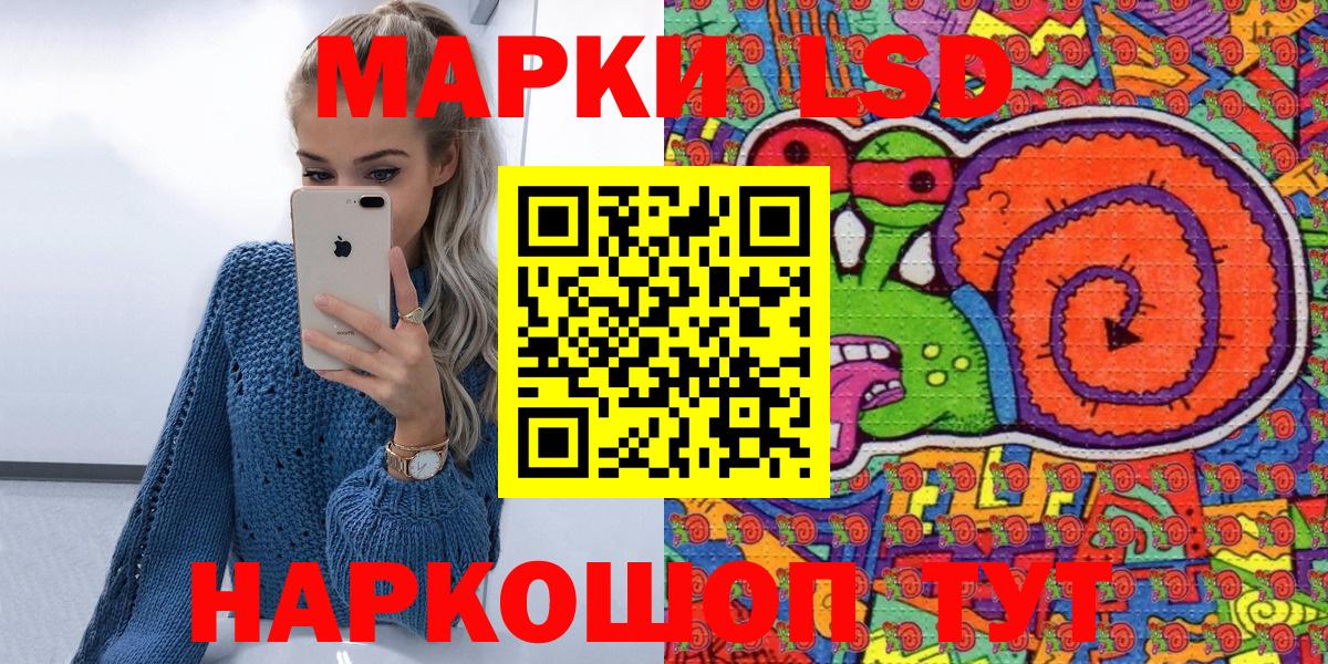 Наркотические марки 1,5мг Стерлитамак