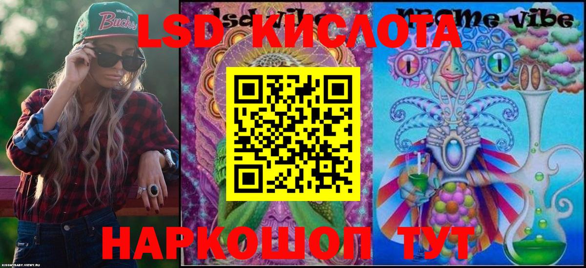 Марки 25I-NBOMe  Наркотические марки 1,8мг  Вход с VPN  Стерлитамак 