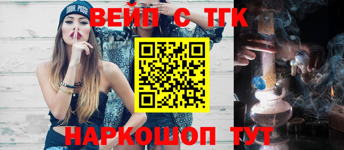 Дистиллят ТГК THC oil Стерлитамак