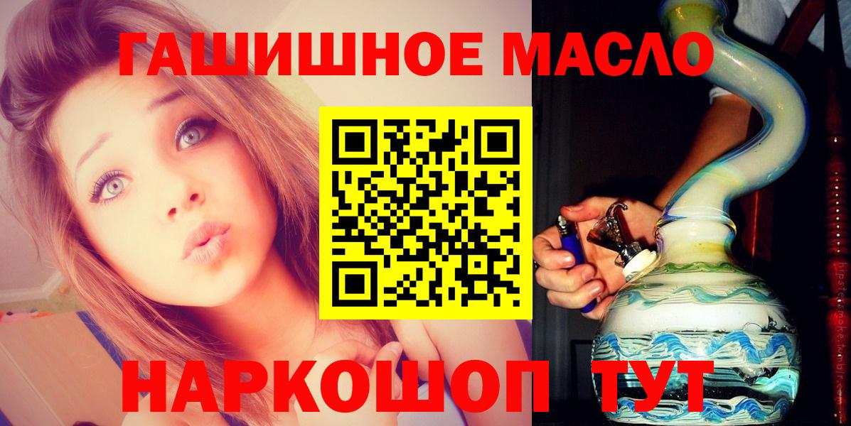 Стерлитамак  ТГК Wax  Вход с VPN  ТГК THC oil 